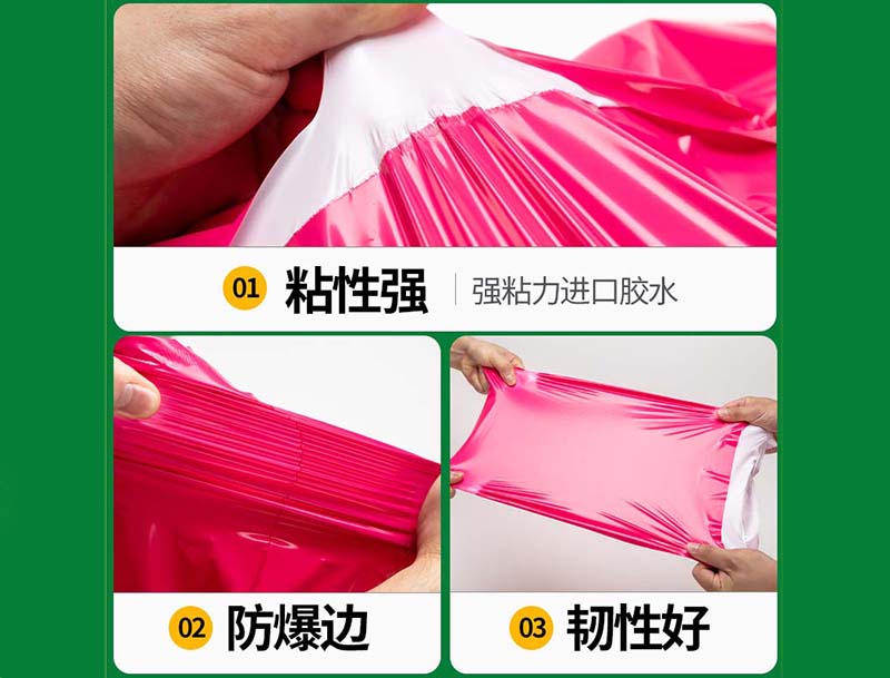 泰兴玫红色快递袋-04