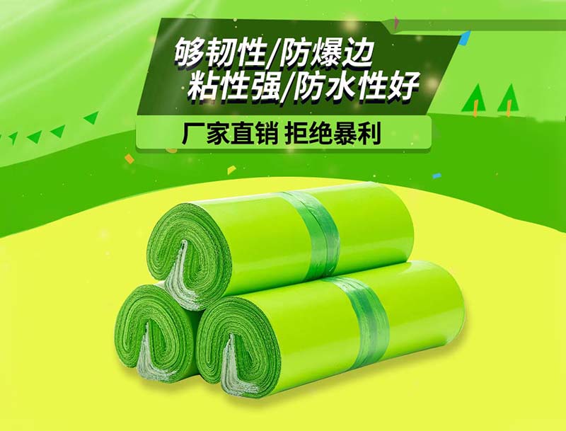 泰兴果绿色快递袋-03