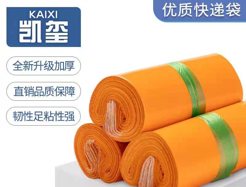 泰兴橙色快递袋定制