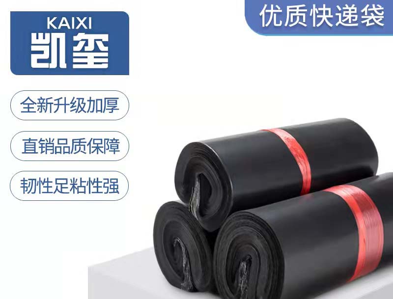 泰兴黑色快递袋厂家