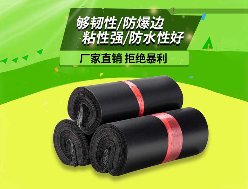 泰兴黑色快递袋-06