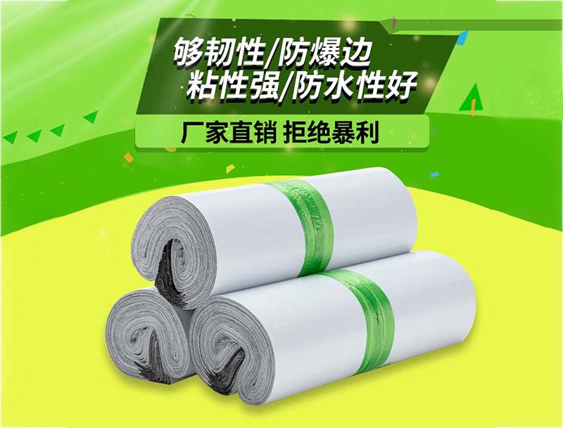泰兴白色快递袋-03